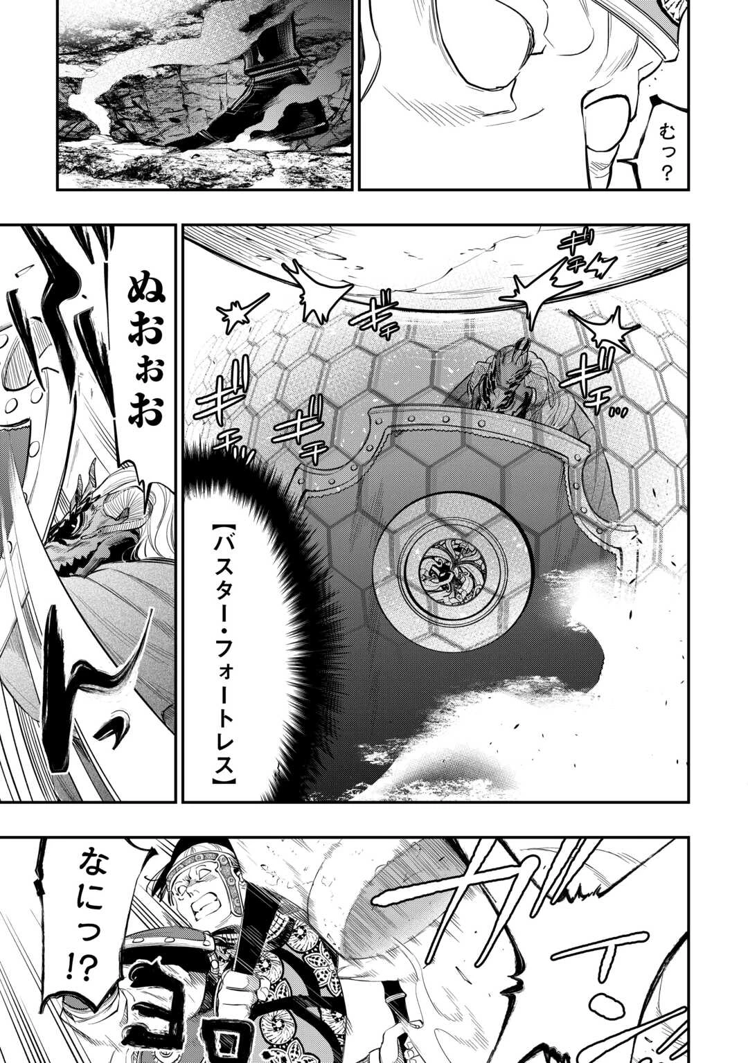 ザ・ニュー・ゲート 第93話 - 17