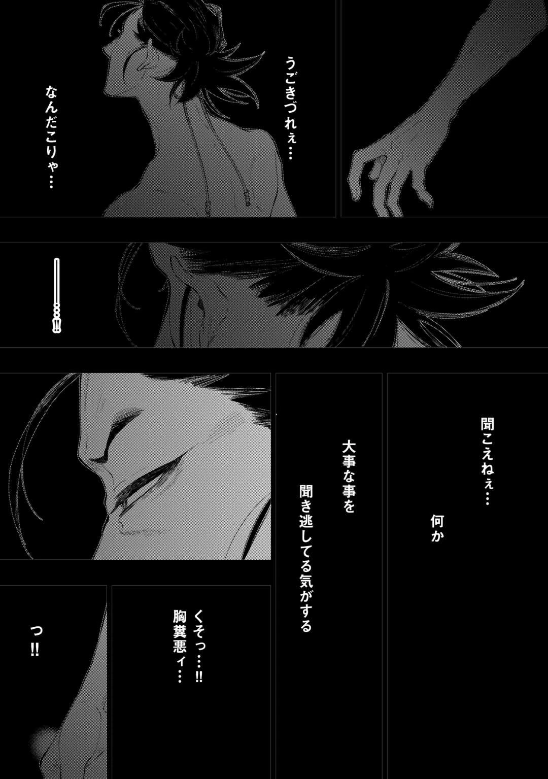 ザ・ニュー・ゲート 第92話 - 2