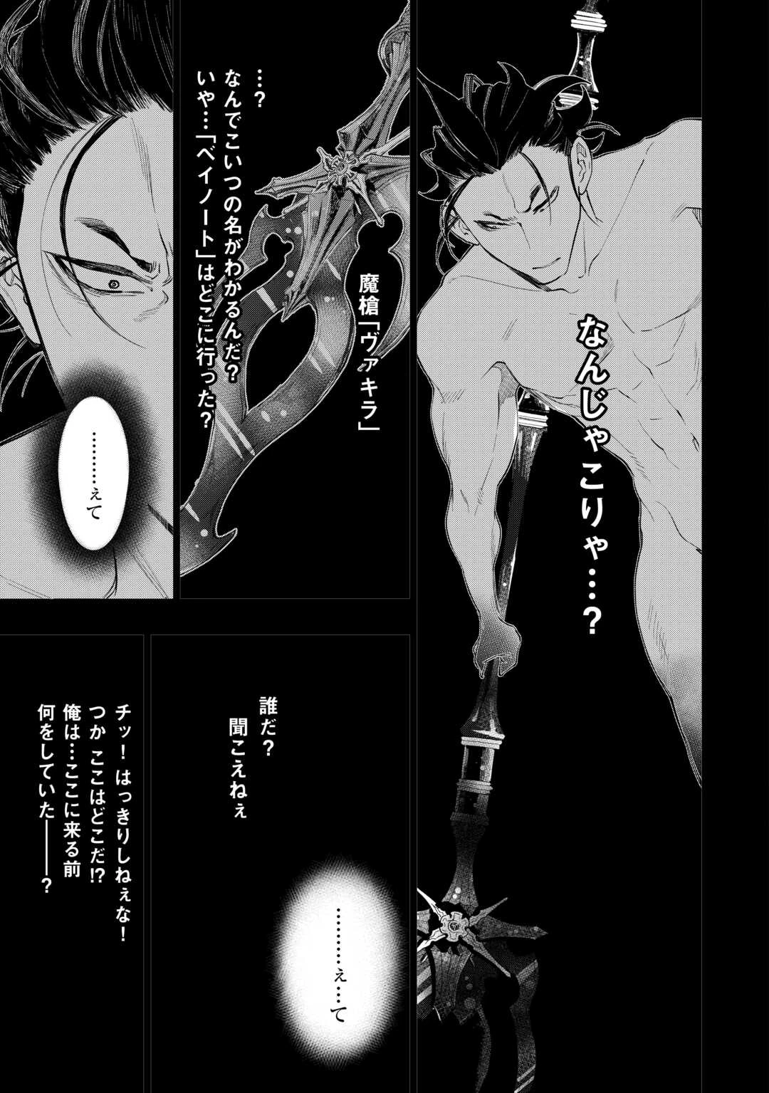 ザ・ニュー・ゲート 第92話 - 3