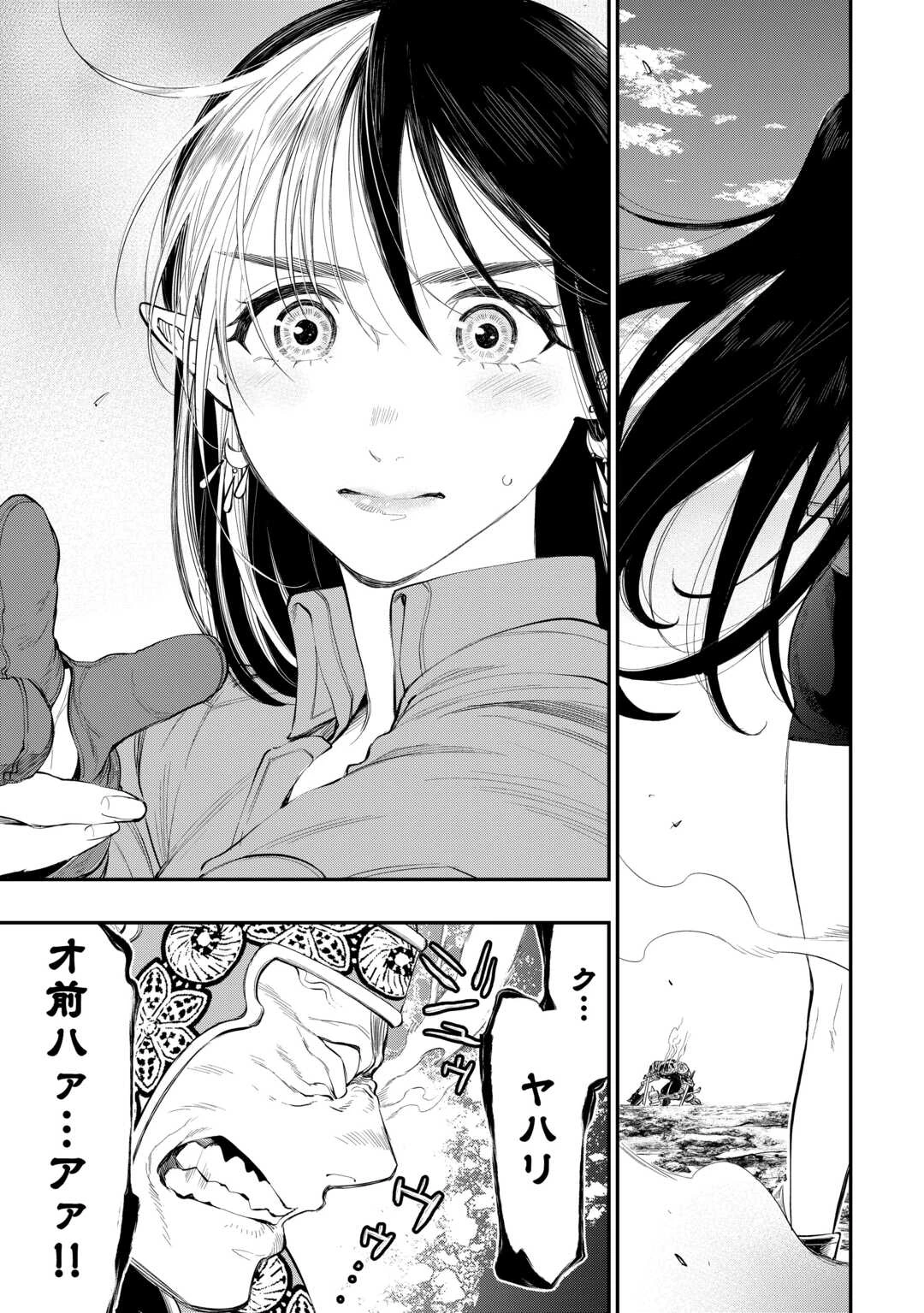 ザ・ニュー・ゲート 第93話 - 23