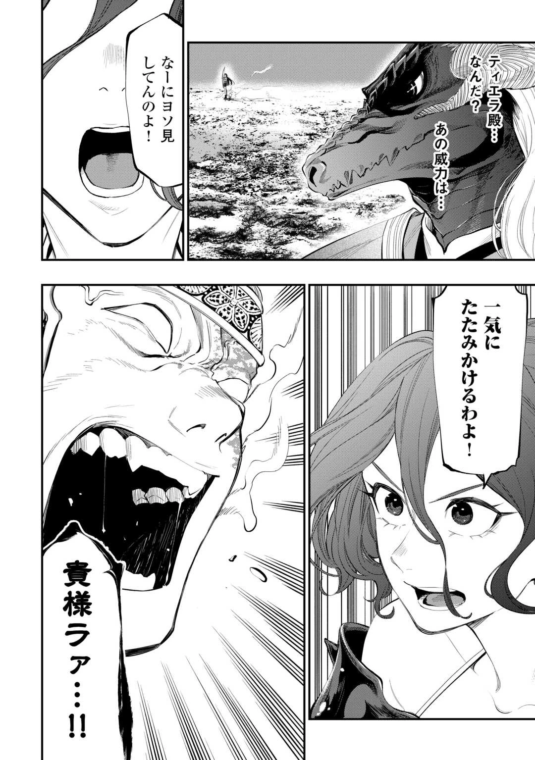 ザ・ニュー・ゲート 第93話 - 24
