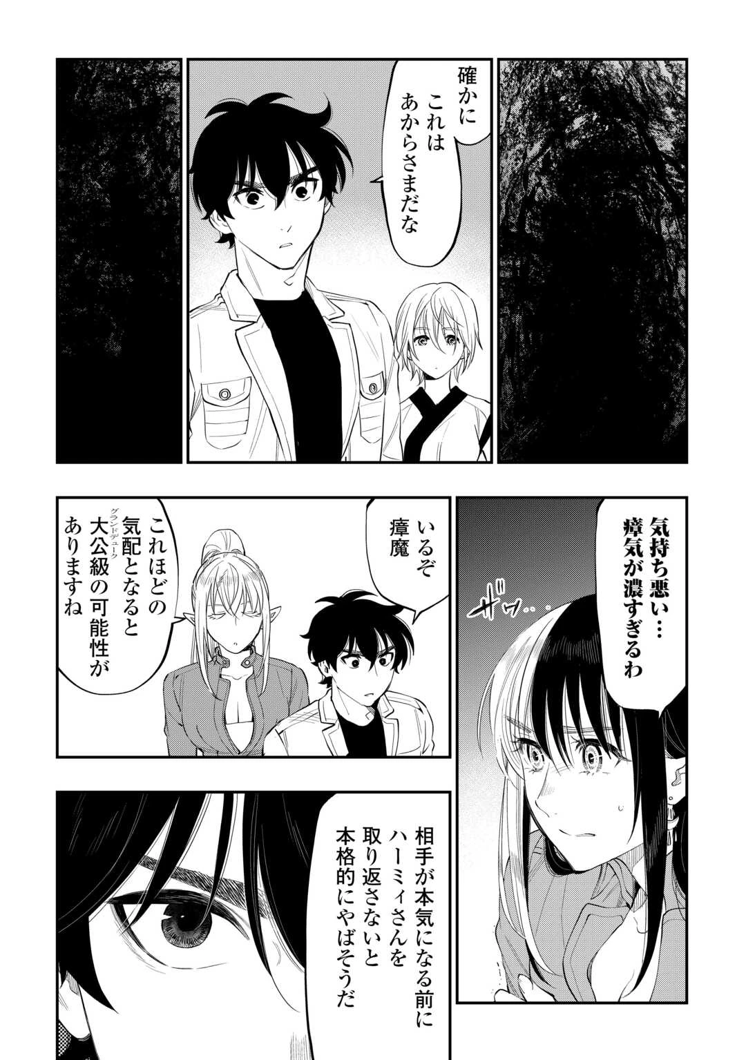 ザ・ニュー・ゲート 第91話 - 3