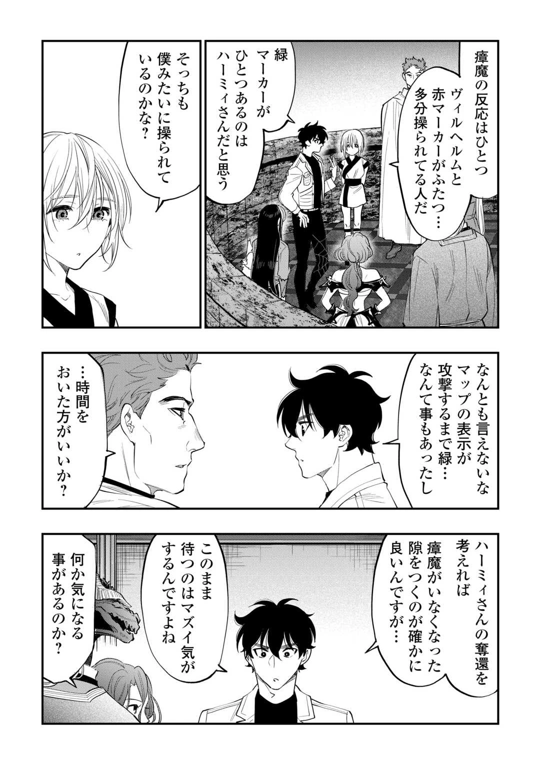 ザ・ニュー・ゲート 第91話 - 4