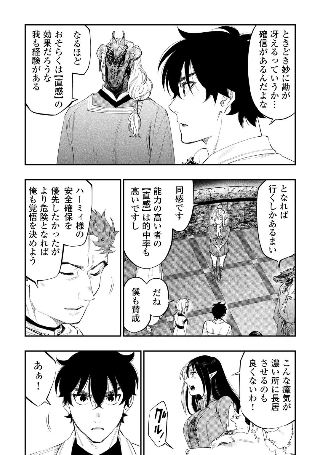 ザ・ニュー・ゲート 第91話 - 5