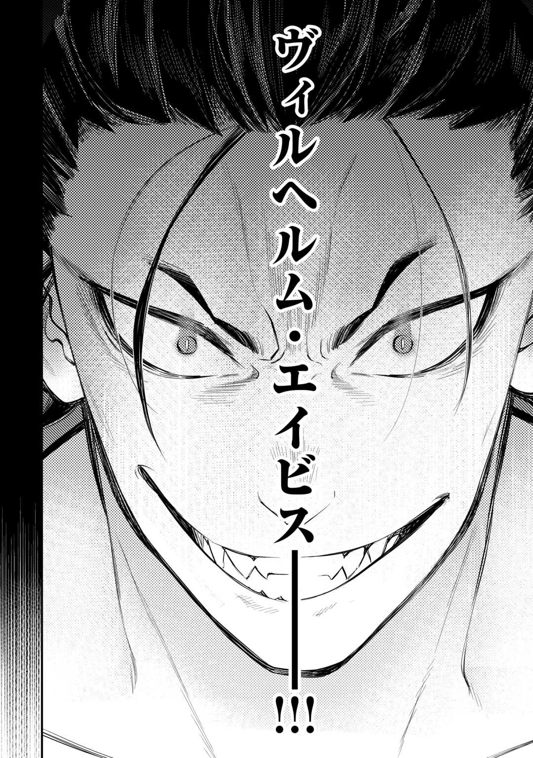 ザ・ニュー・ゲート 第92話 - 18