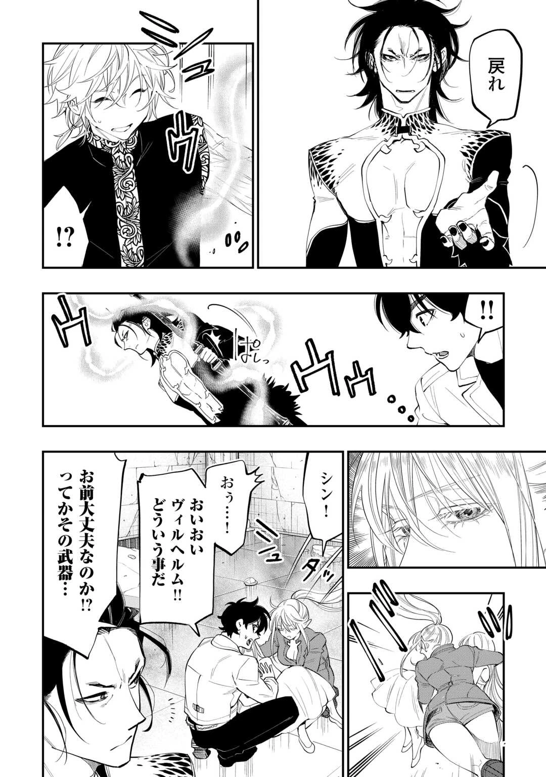 ザ・ニュー・ゲート 第92話 - 22