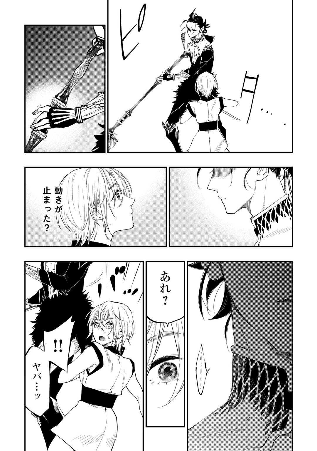 ザ・ニュー・ゲート 第91話 - 22