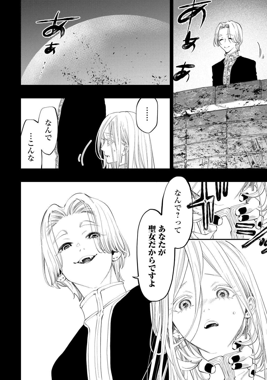 ザ・ニュー・ゲート 第90話 - 8