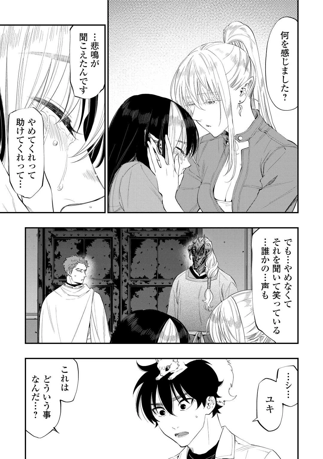 ザ・ニュー・ゲート 第89話 - 5