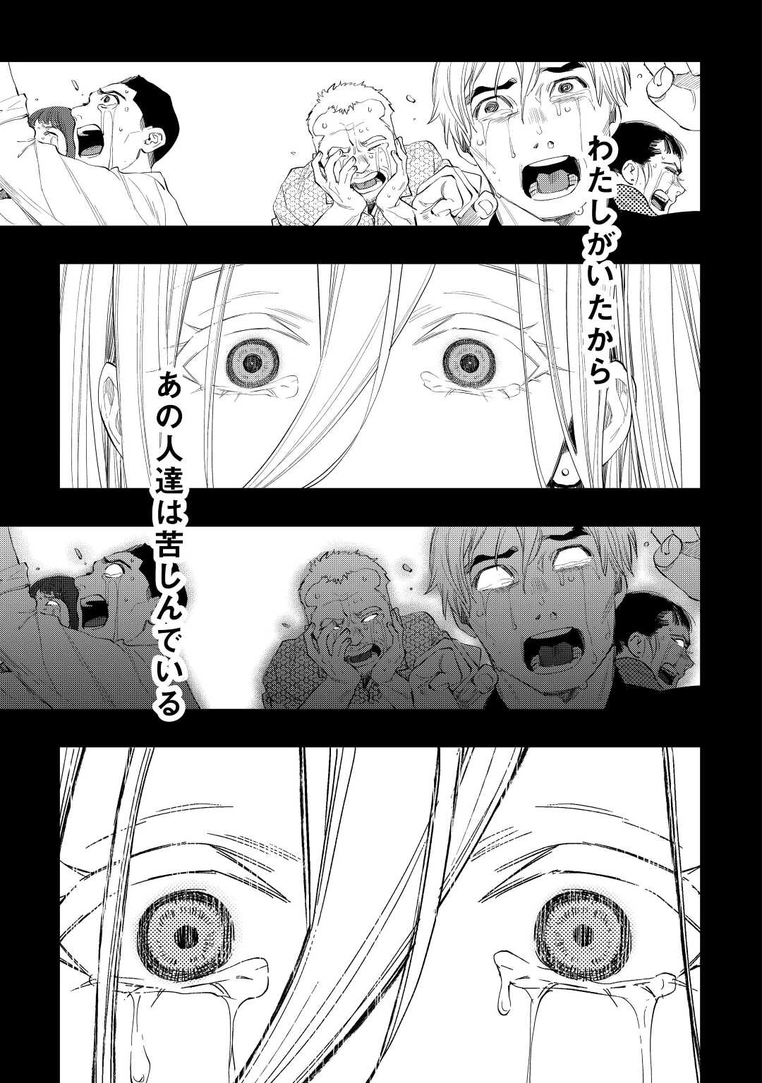 ザ・ニュー・ゲート 第90話 - 13