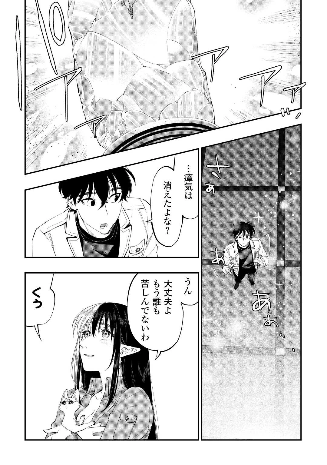 ザ・ニュー・ゲート 第89話 - 11