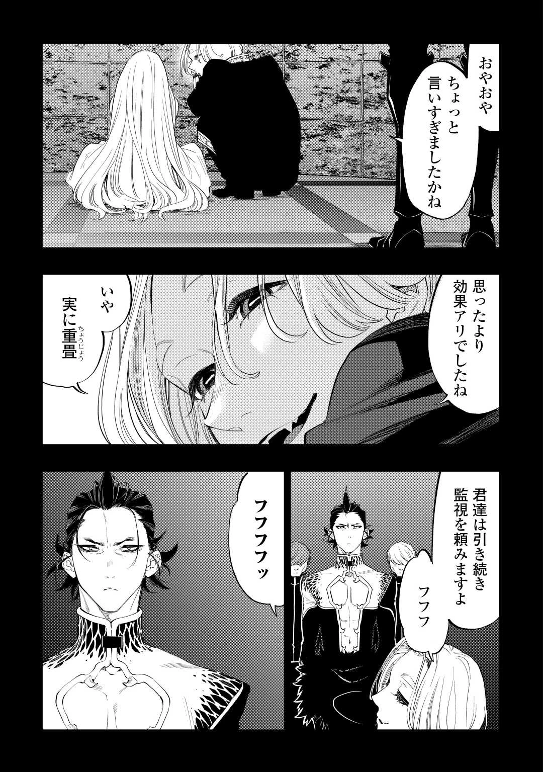 ザ・ニュー・ゲート 第90話 - 17