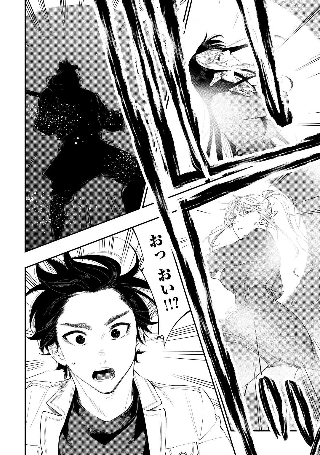 ザ・ニュー・ゲート 第89話 - 20