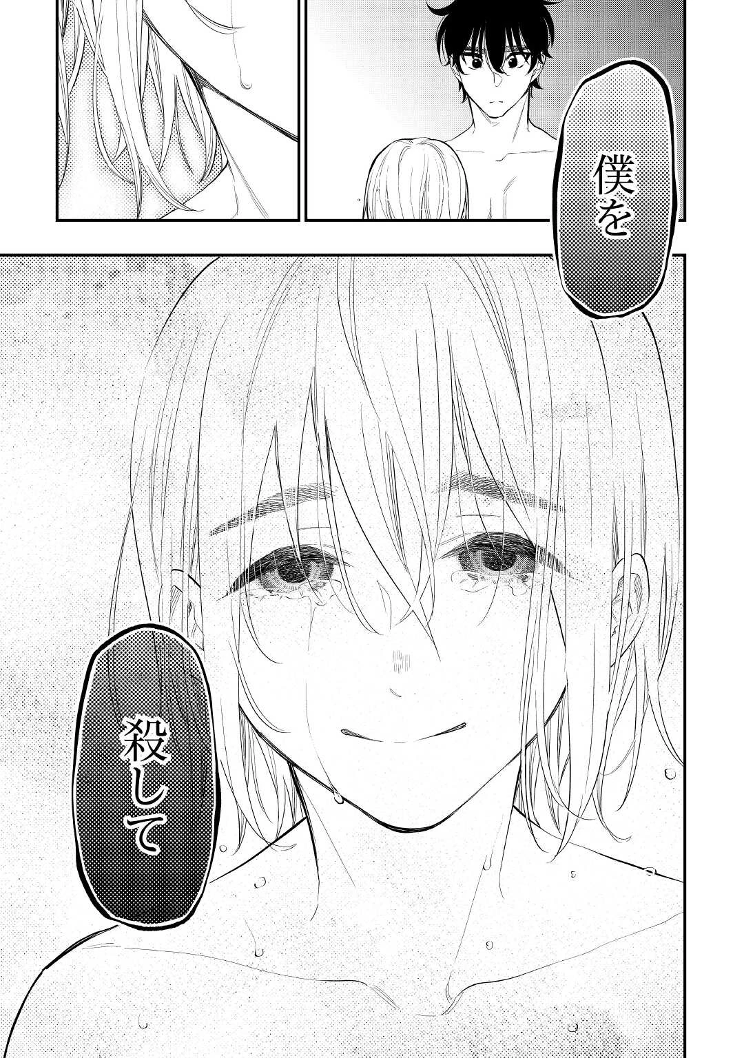 ザ・ニュー・ゲート 第88話 - 7