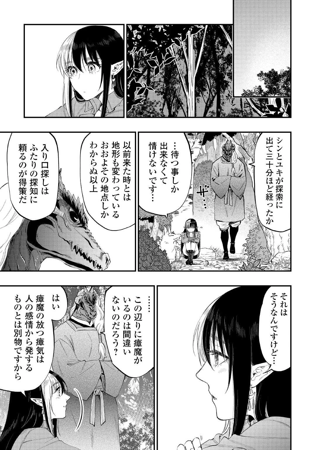 ザ・ニュー・ゲート 第87話 - 7