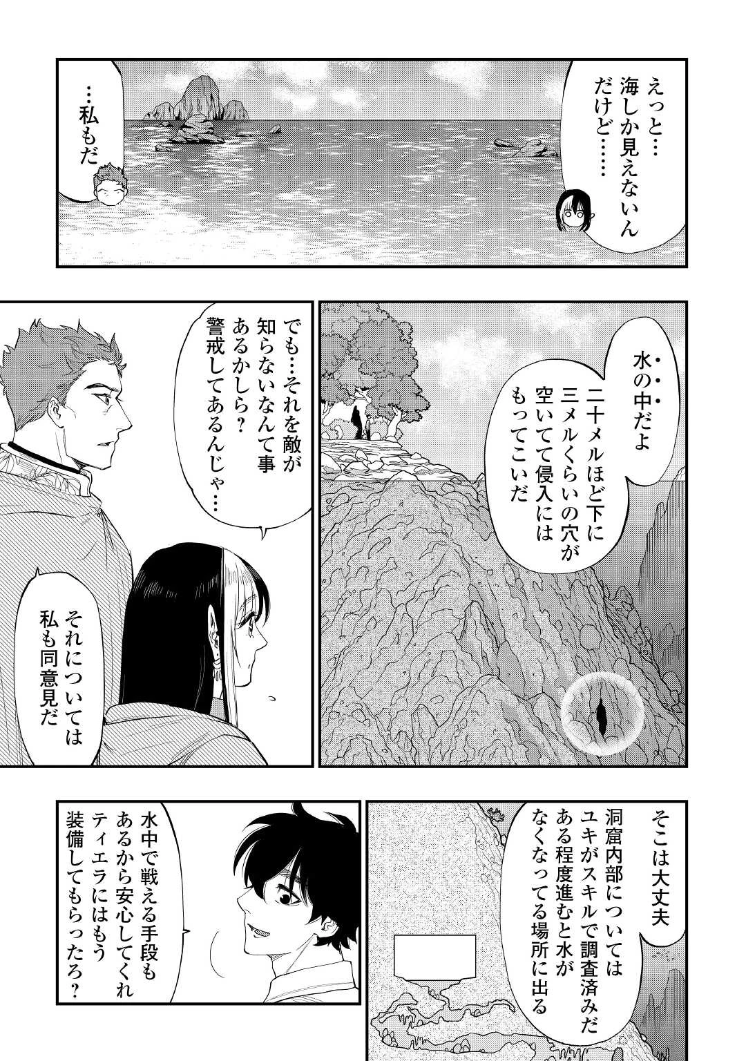 ザ・ニュー・ゲート 第87話 - 11