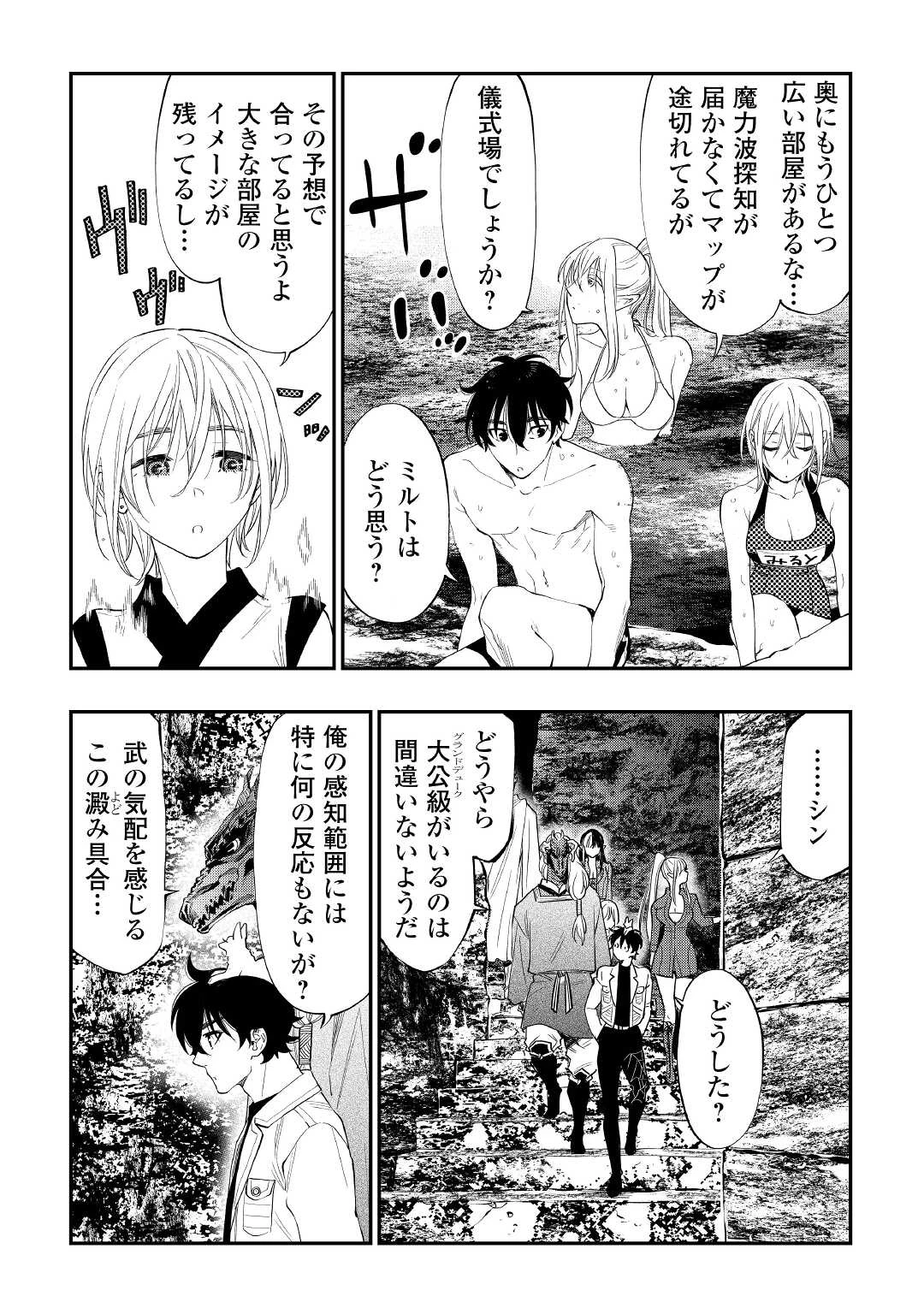 ザ・ニュー・ゲート 第88話 - 19
