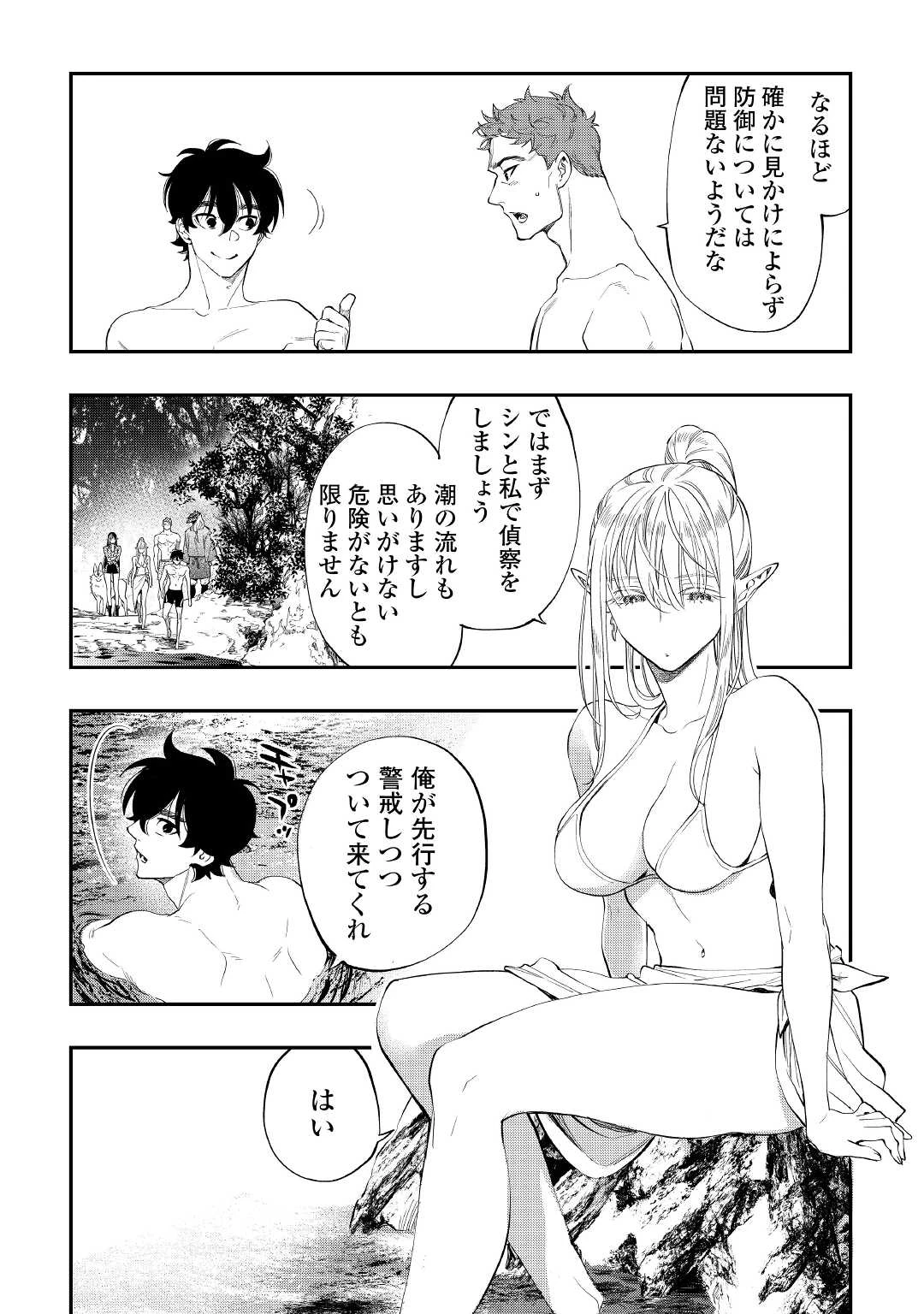 ザ・ニュー・ゲート 第87話 - 15