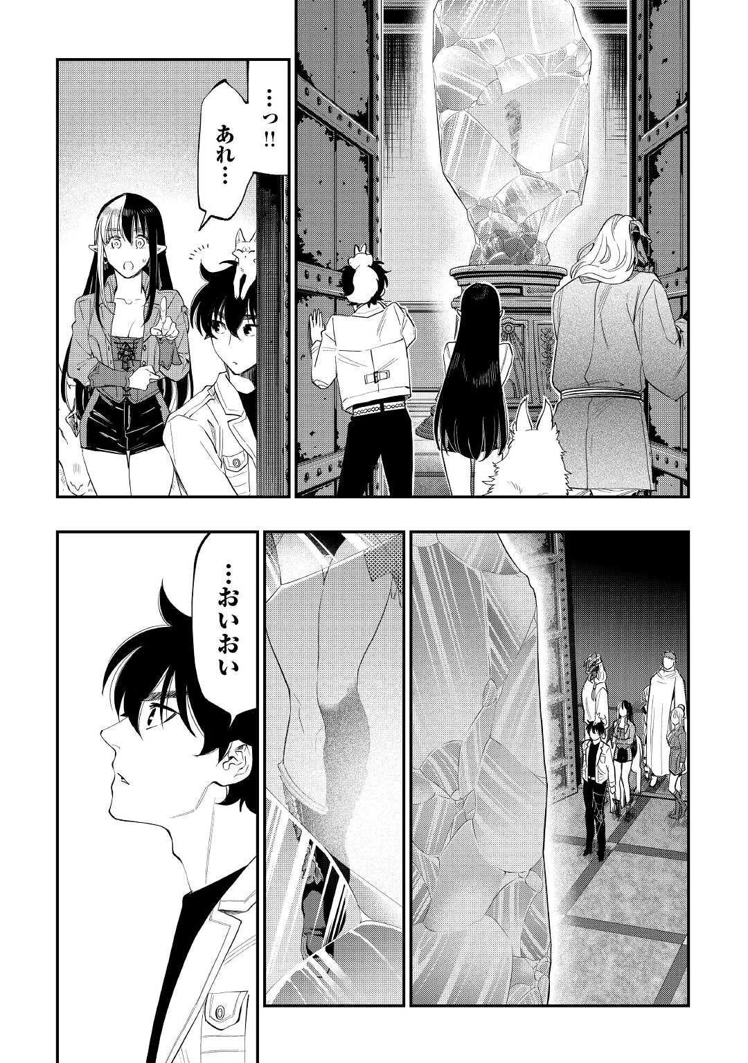 ザ・ニュー・ゲート 第88話 - 23