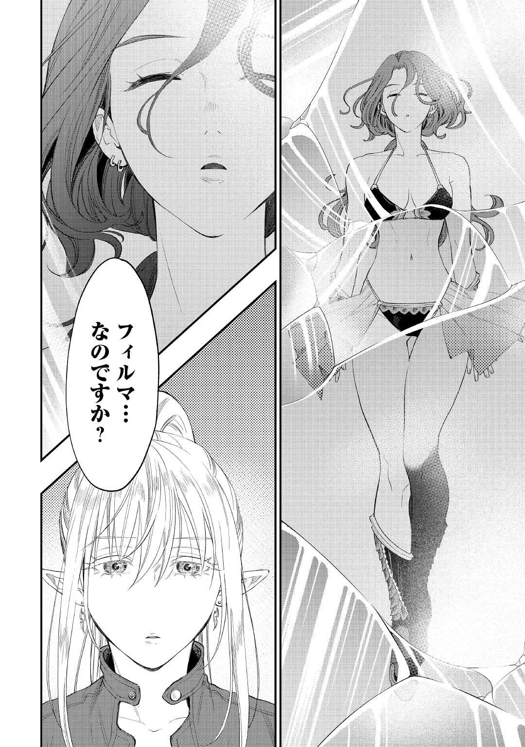 ザ・ニュー・ゲート 第88話 - 24