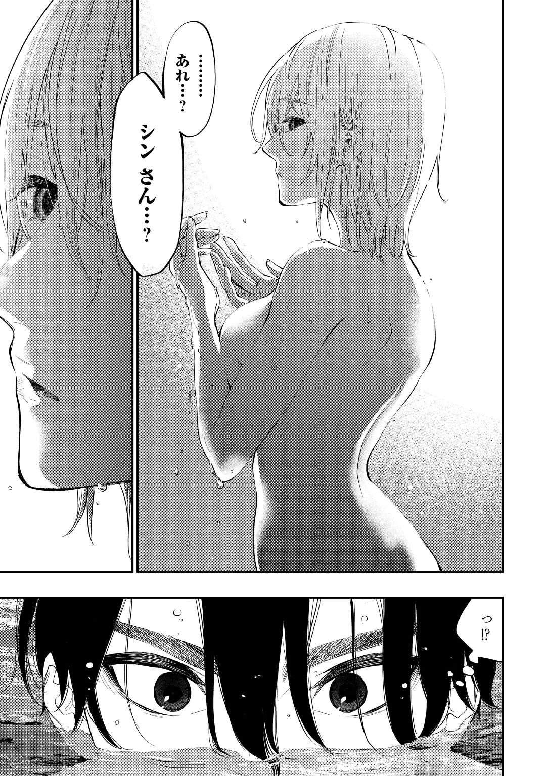 ザ・ニュー・ゲート 第87話 - 19
