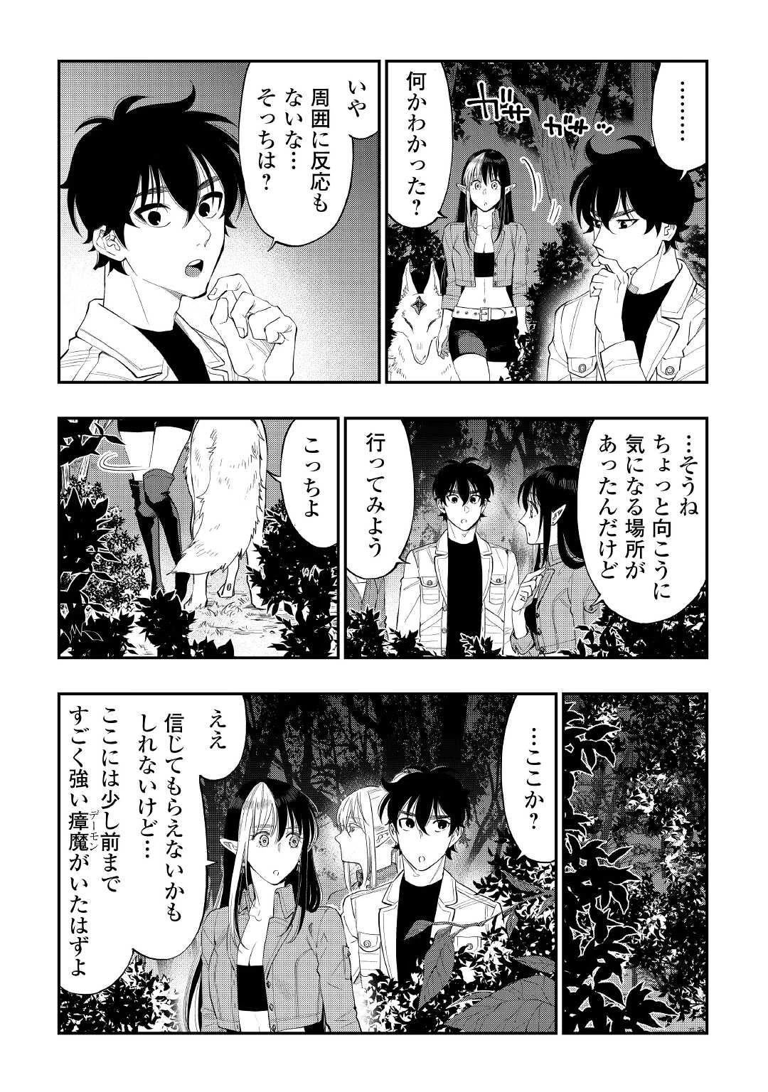 ザ・ニュー・ゲート 第85話 - 3
