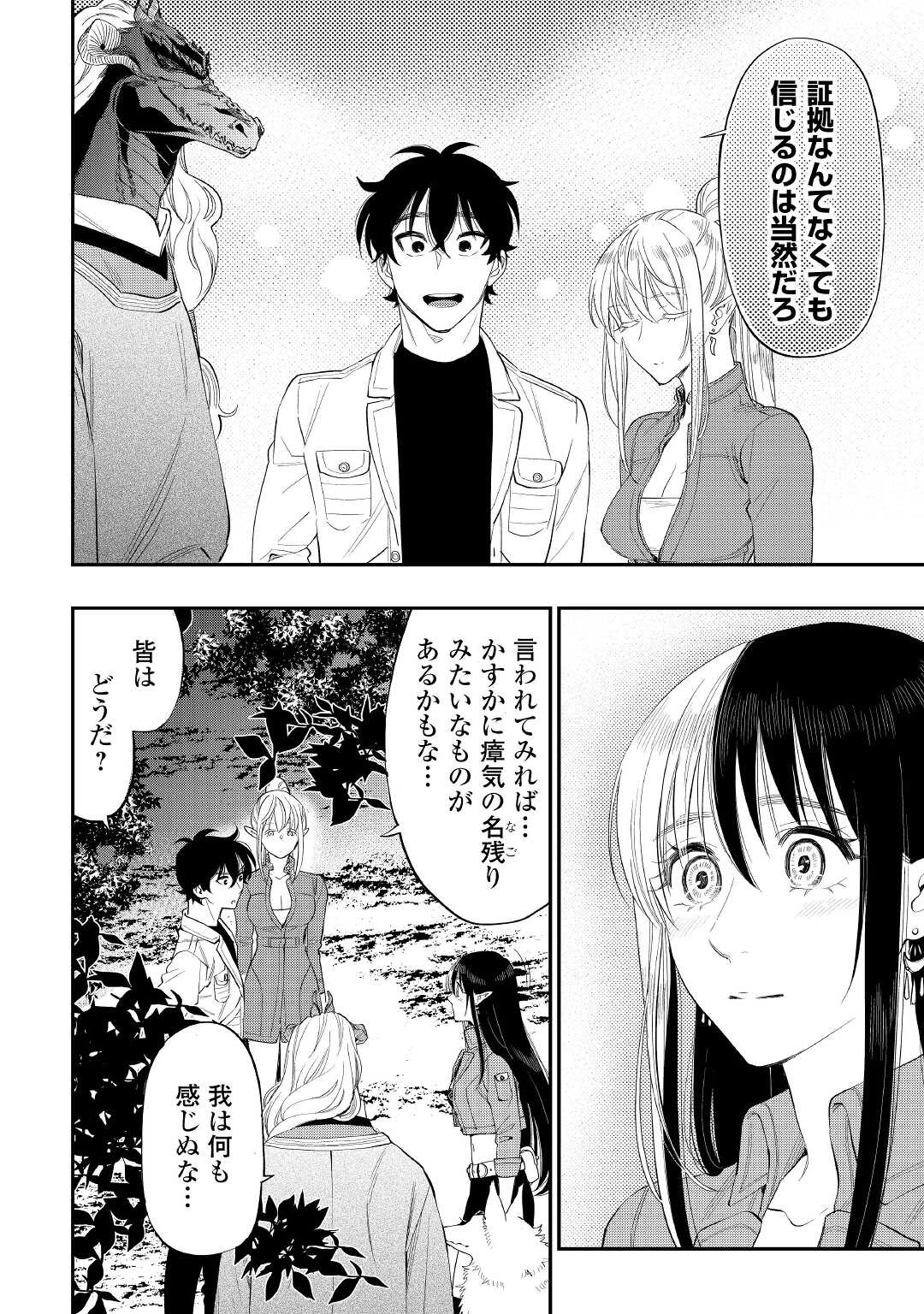ザ・ニュー・ゲート 第85話 - 6