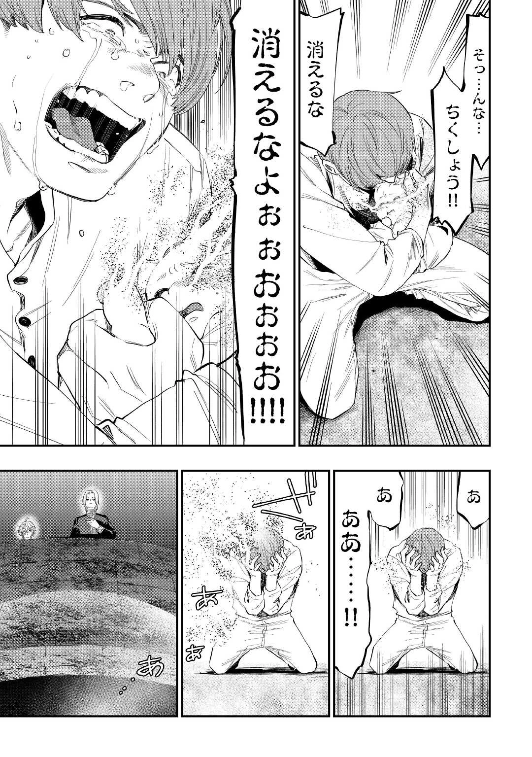 ザ・ニュー・ゲート 第86話 - 17