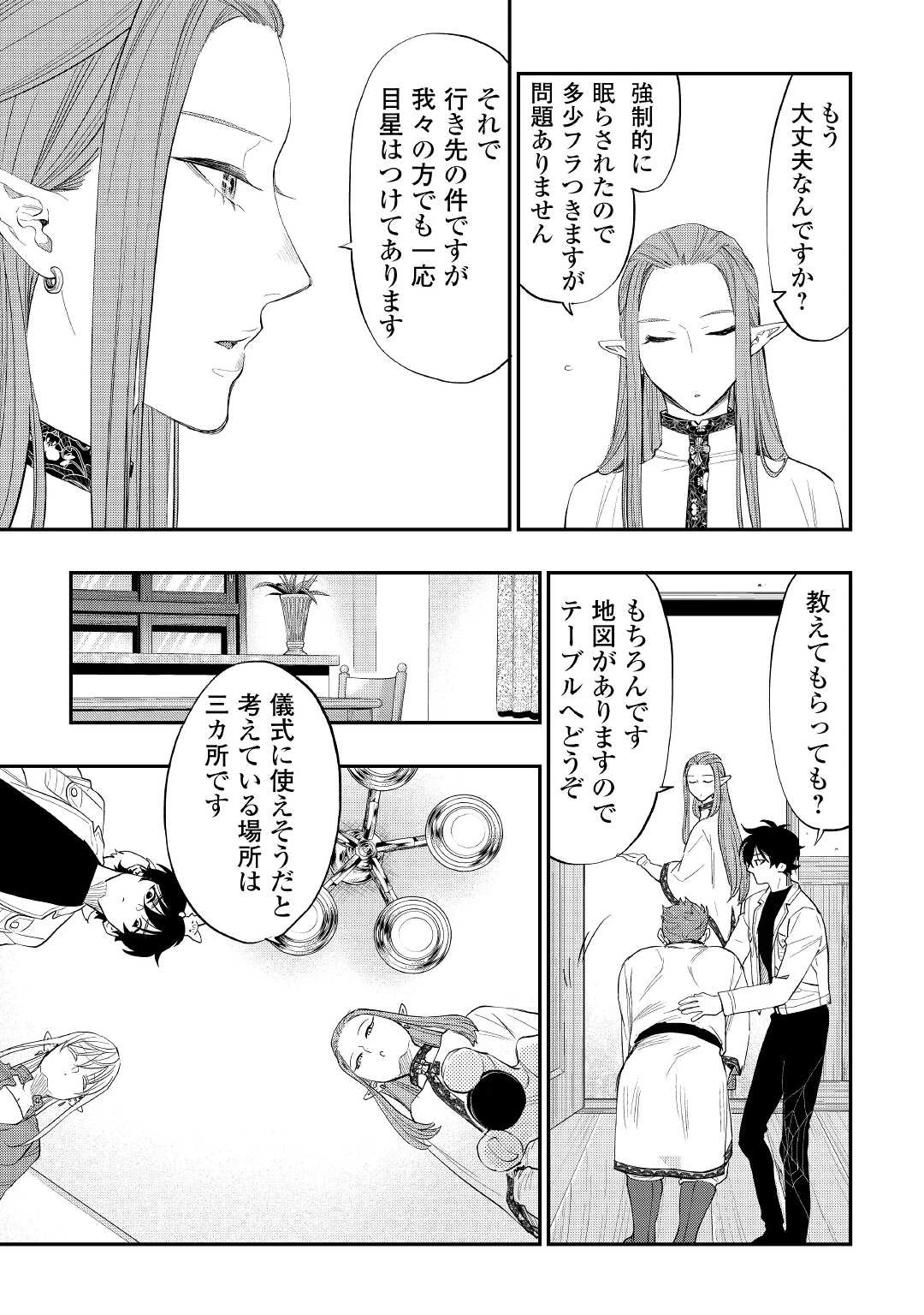 ザ・ニュー・ゲート 第85話 - 17