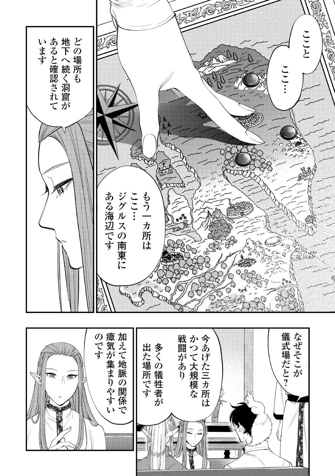 ザ・ニュー・ゲート 第85話 - 18