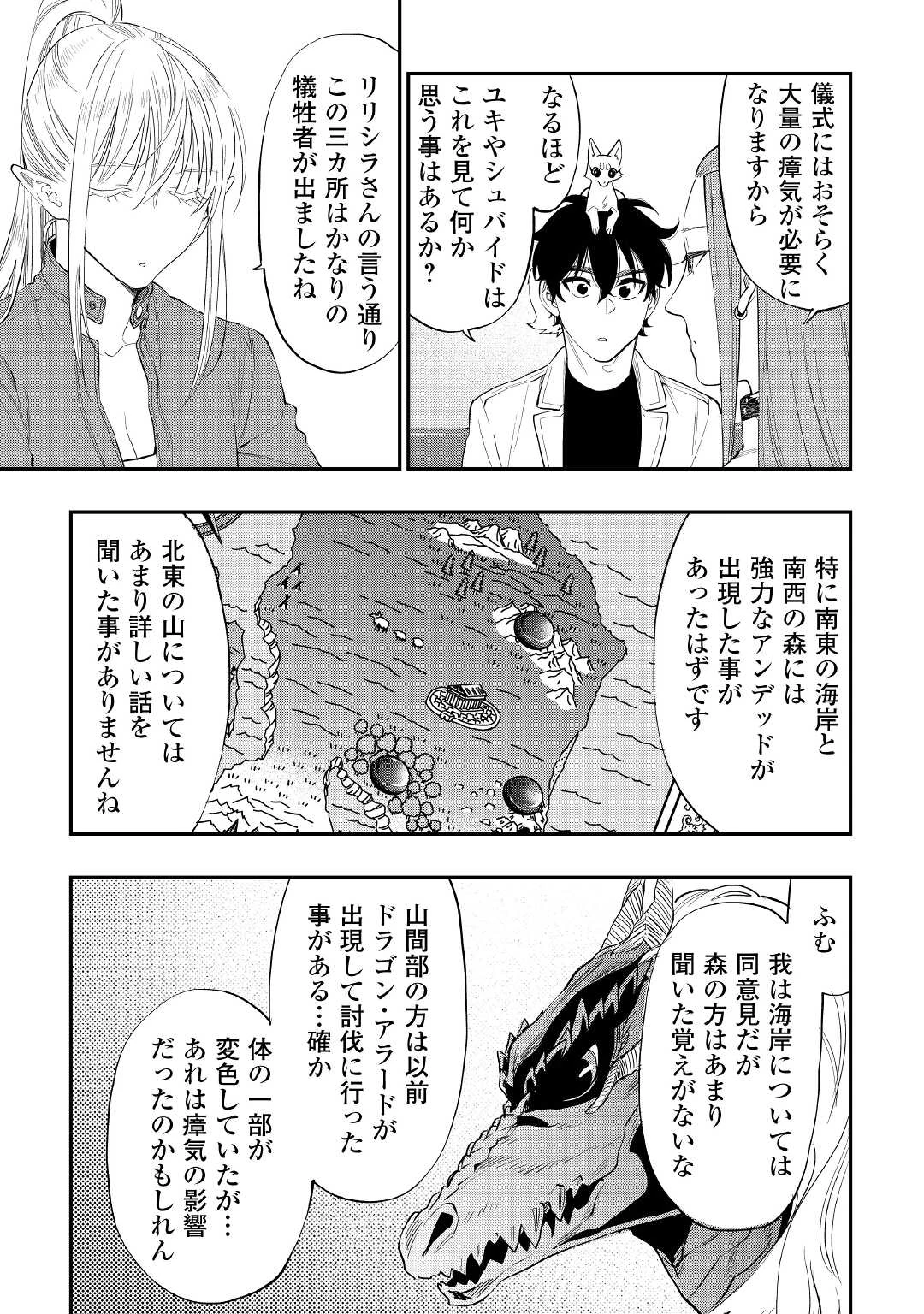 ザ・ニュー・ゲート 第85話 - 19