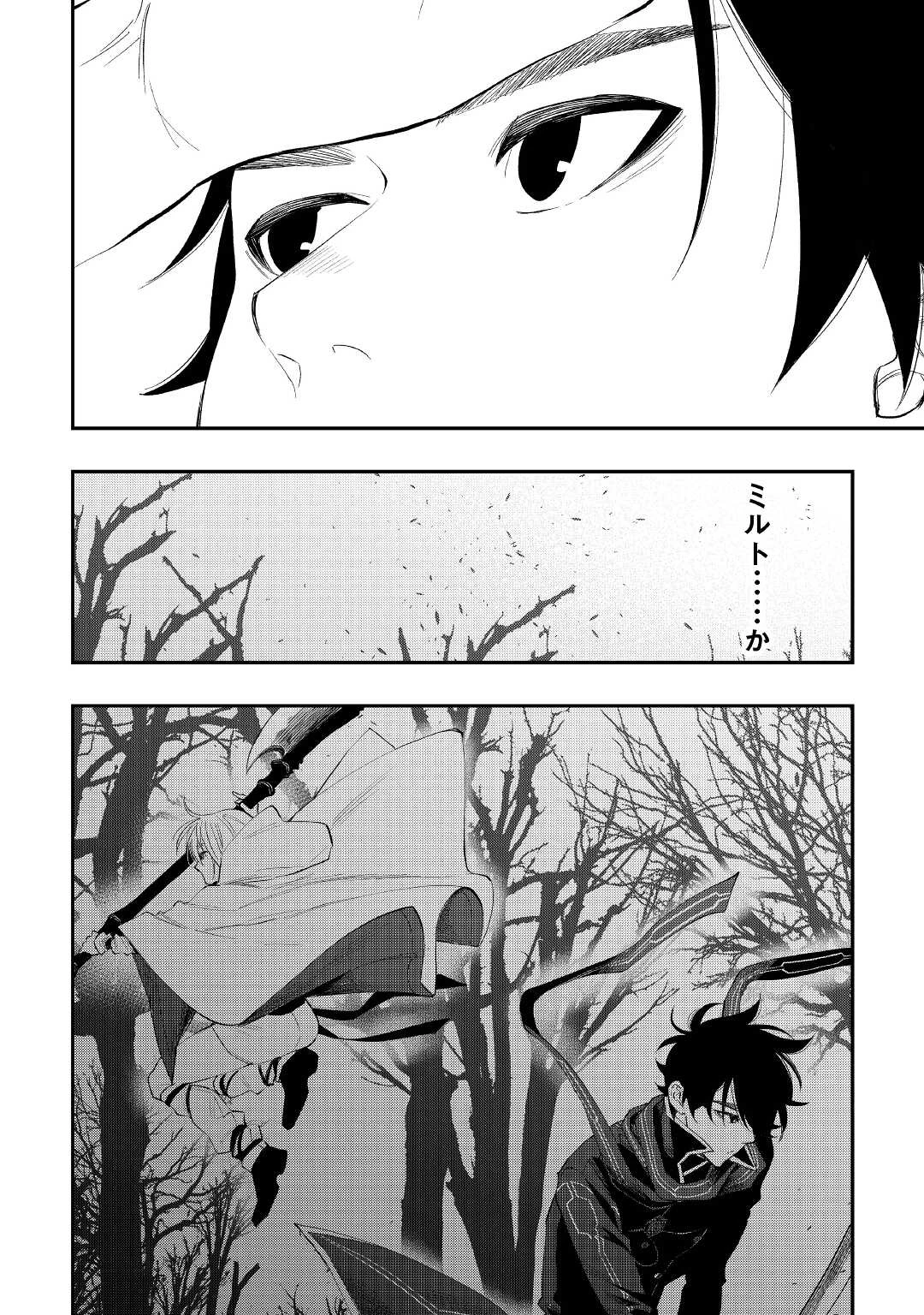 ザ・ニュー・ゲート 第85話 - 22