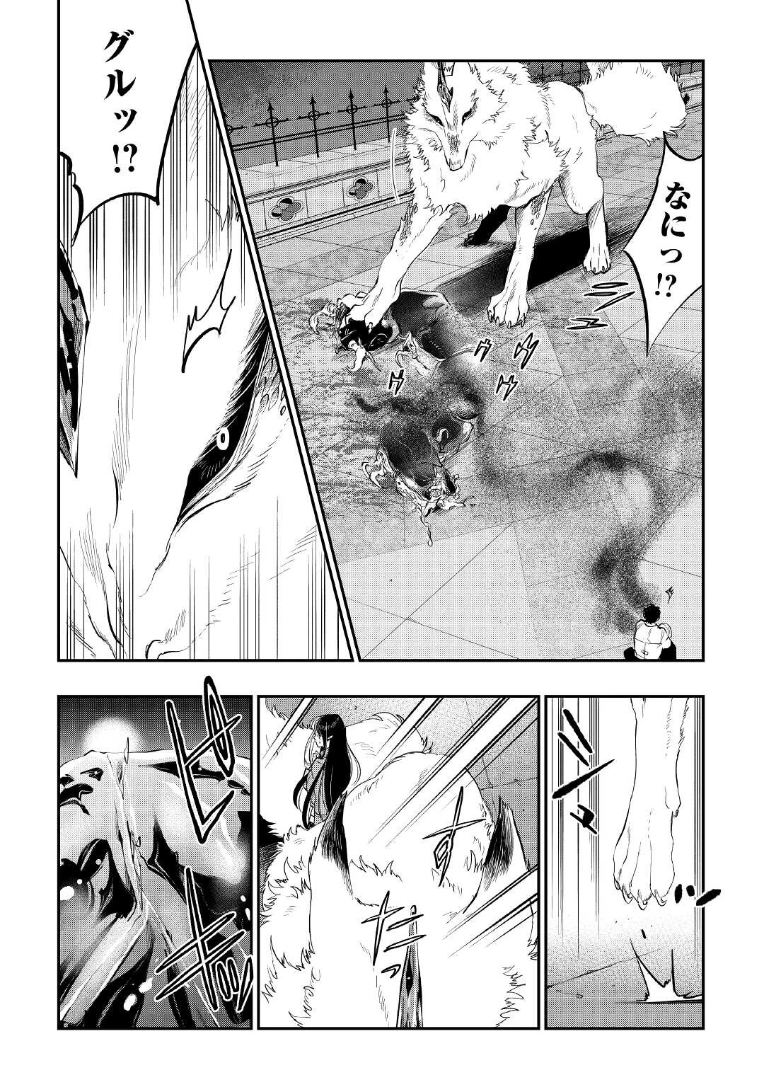 ザ・ニュー・ゲート 第83話 - 3