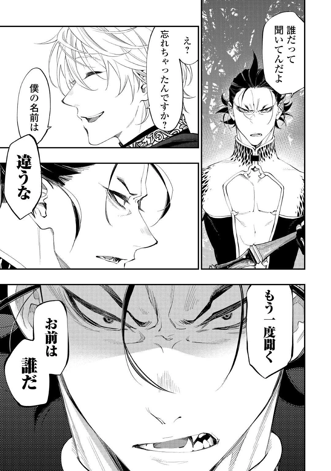 ザ・ニュー・ゲート 第84話 - 9