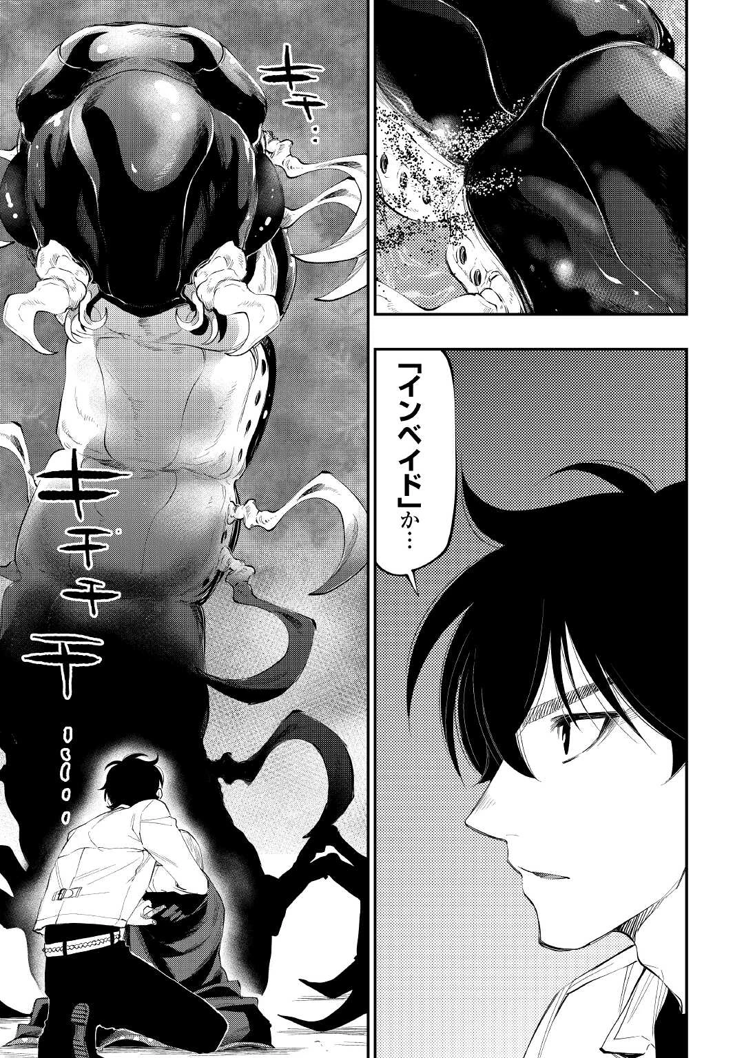 ザ・ニュー・ゲート 第83話 - 5