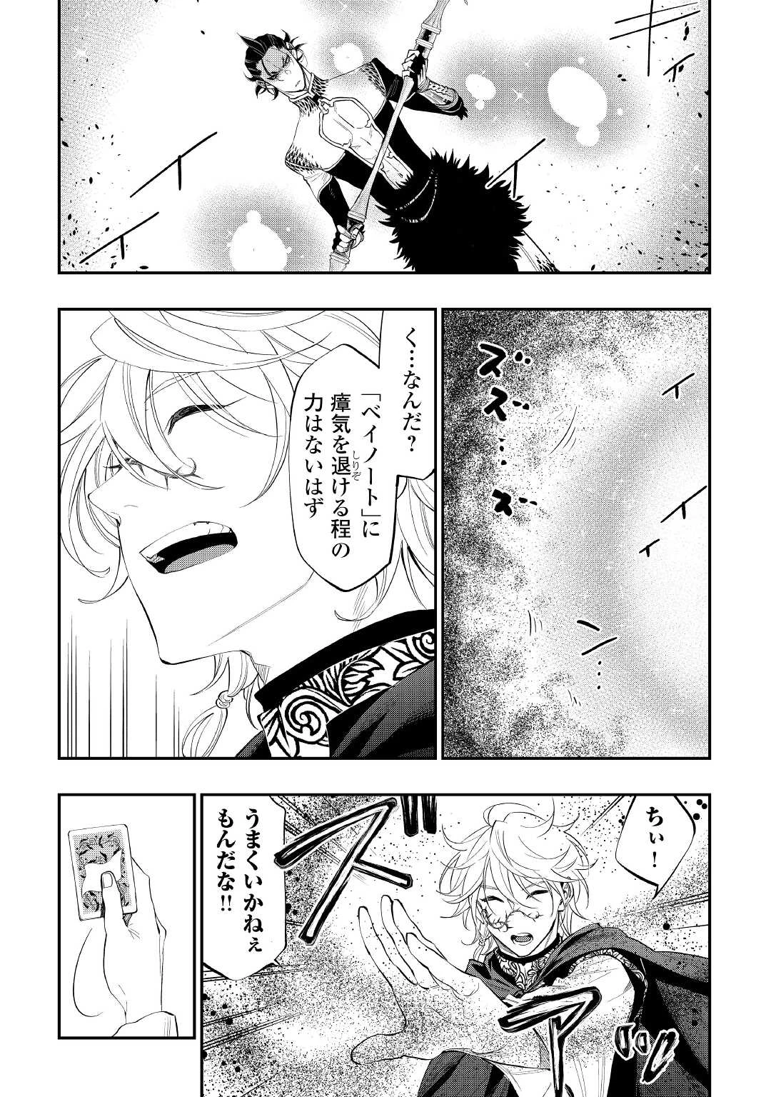 ザ・ニュー・ゲート 第84話 - 15