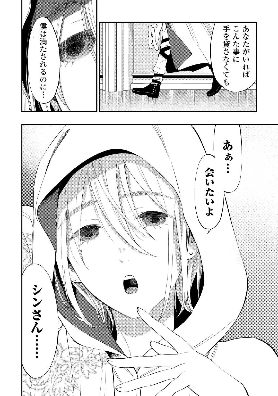 ザ・ニュー・ゲート 第84話 - 22