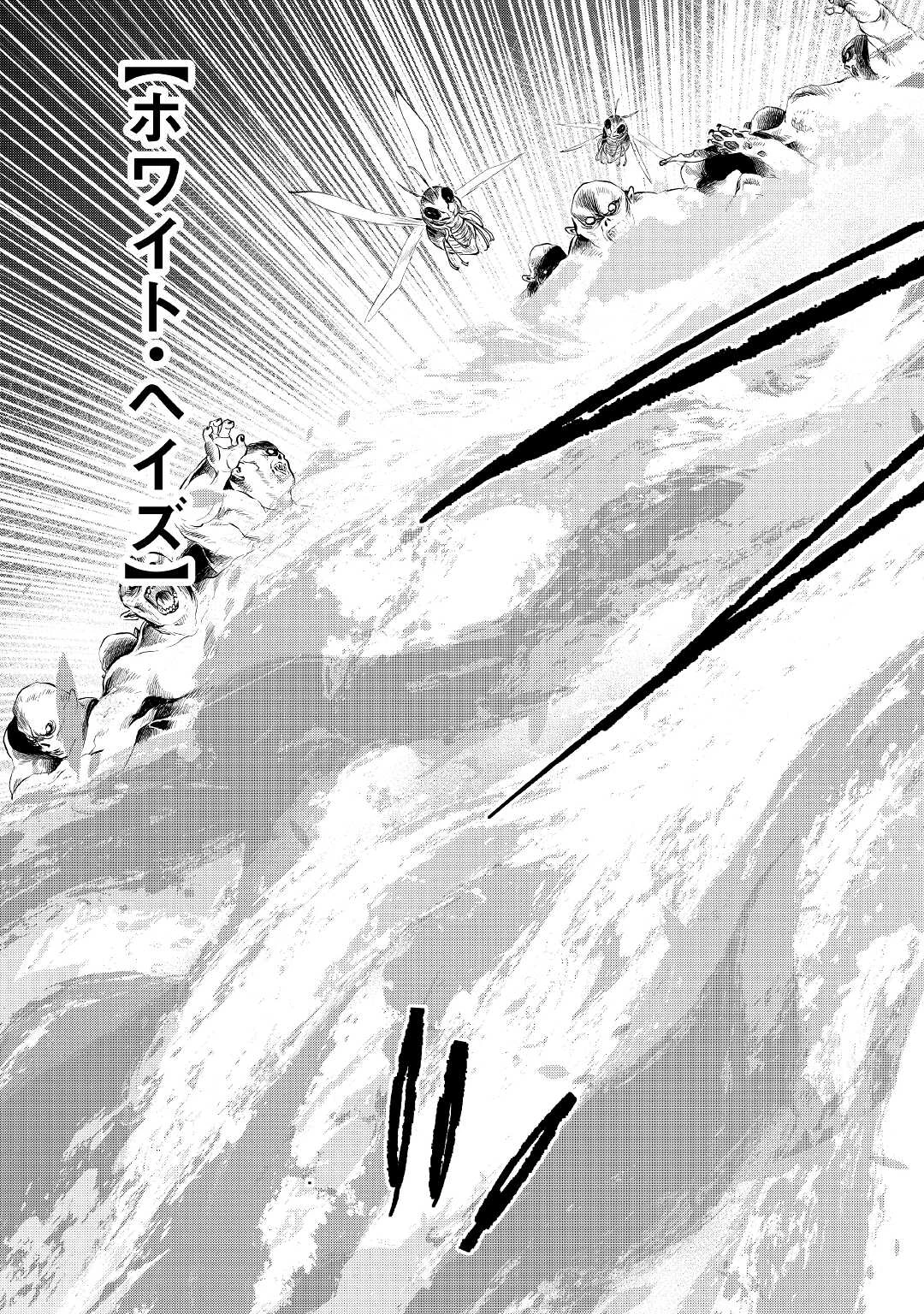 ザ・ニュー・ゲート 第83話 - 19