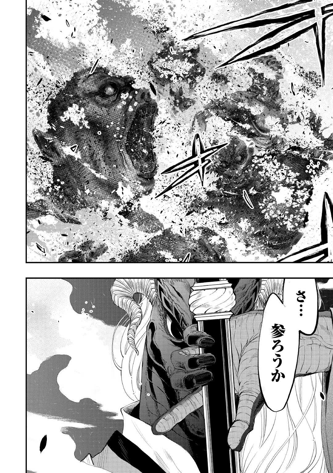 ザ・ニュー・ゲート 第83話 - 20