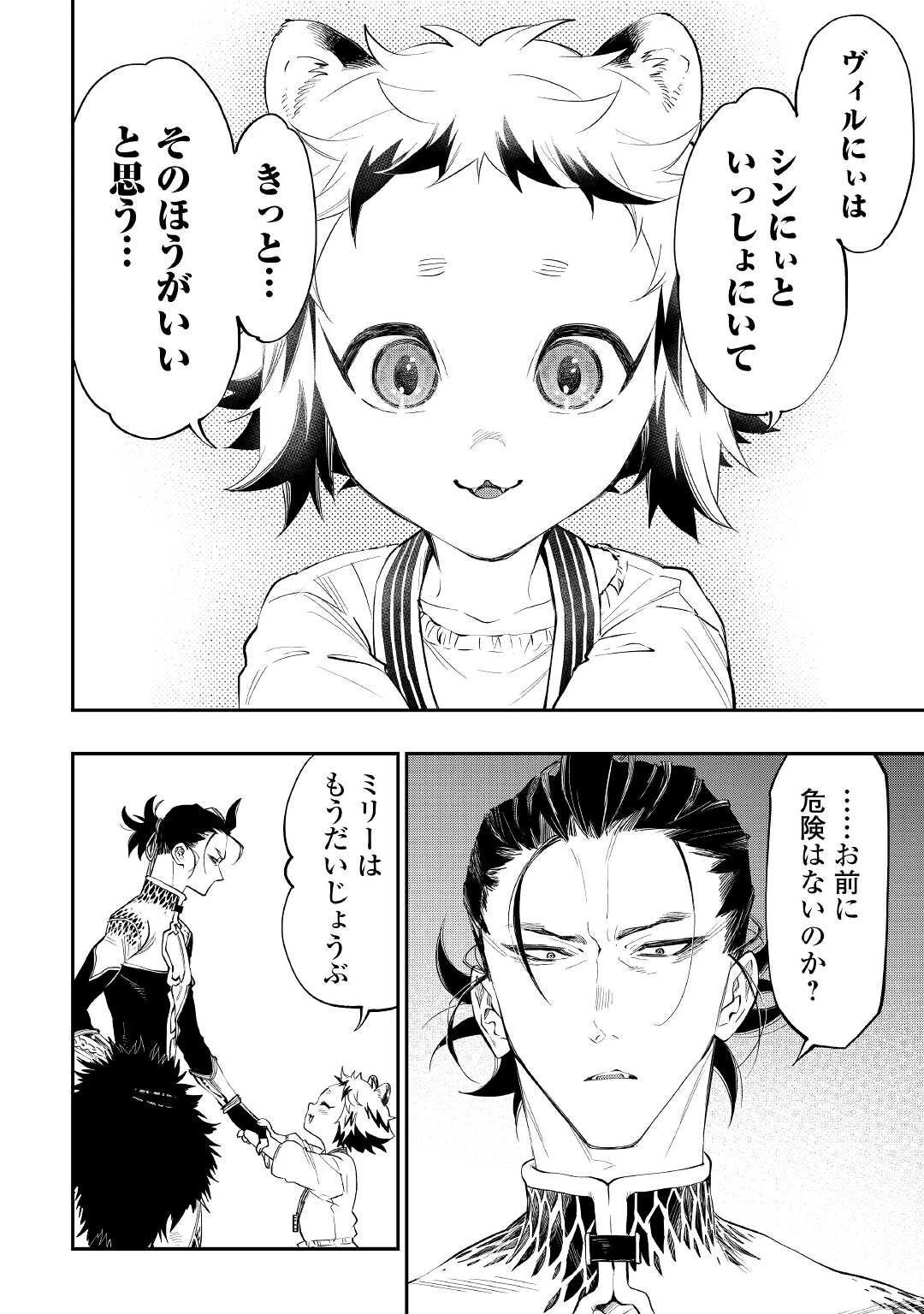 ザ・ニュー・ゲート 第82話 - 6