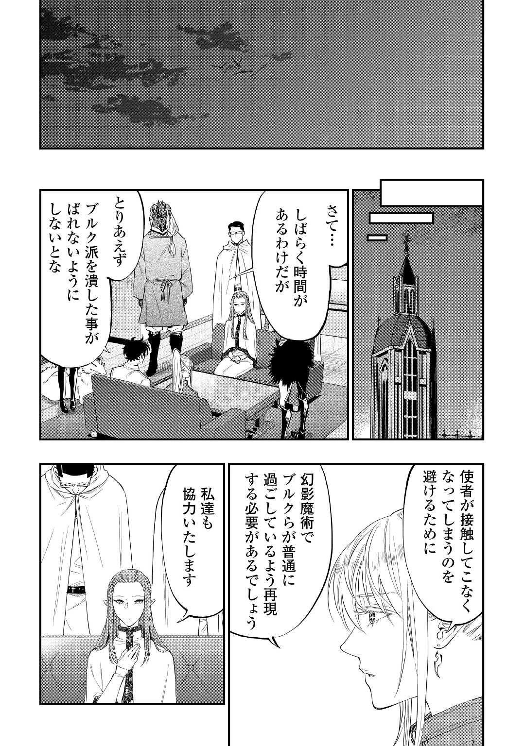 ザ・ニュー・ゲート 第82話 - 8