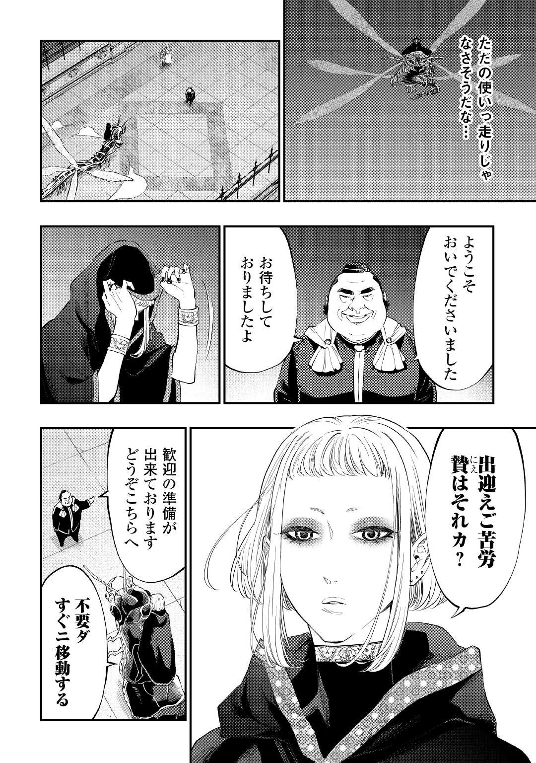 ザ・ニュー・ゲート 第82話 - 12