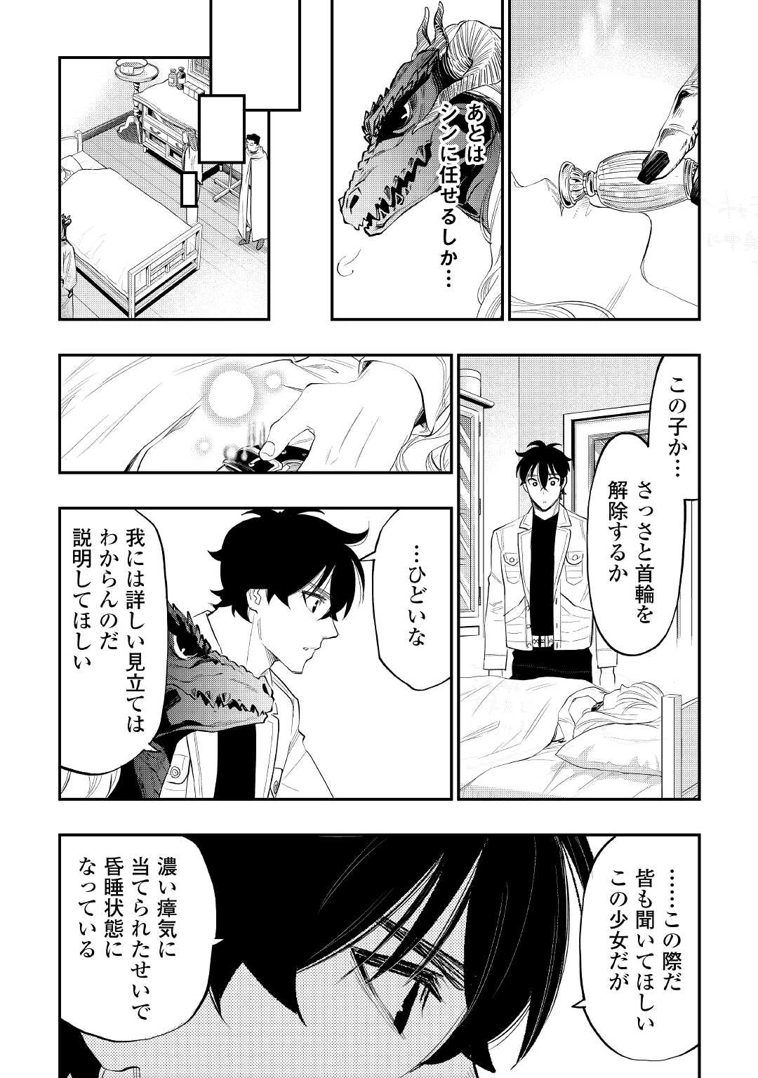 ザ・ニュー・ゲート 第80話 - 2