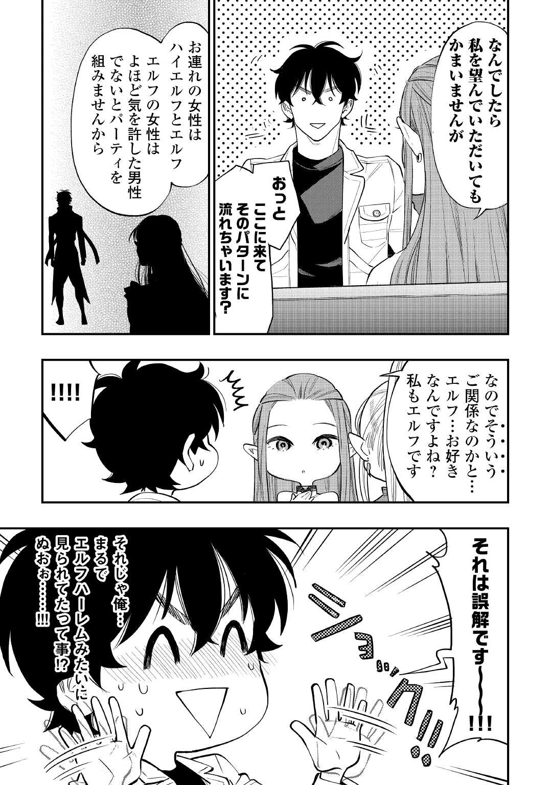 ザ・ニュー・ゲート 第79話 - 9