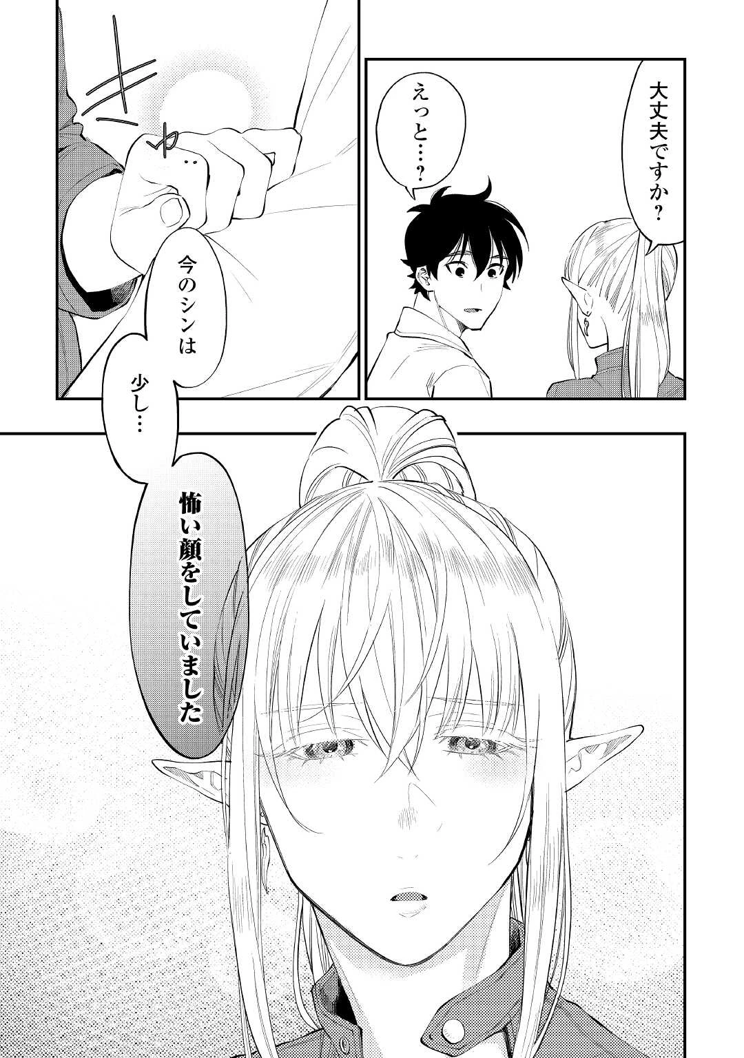 ザ・ニュー・ゲート 第80話 - 11