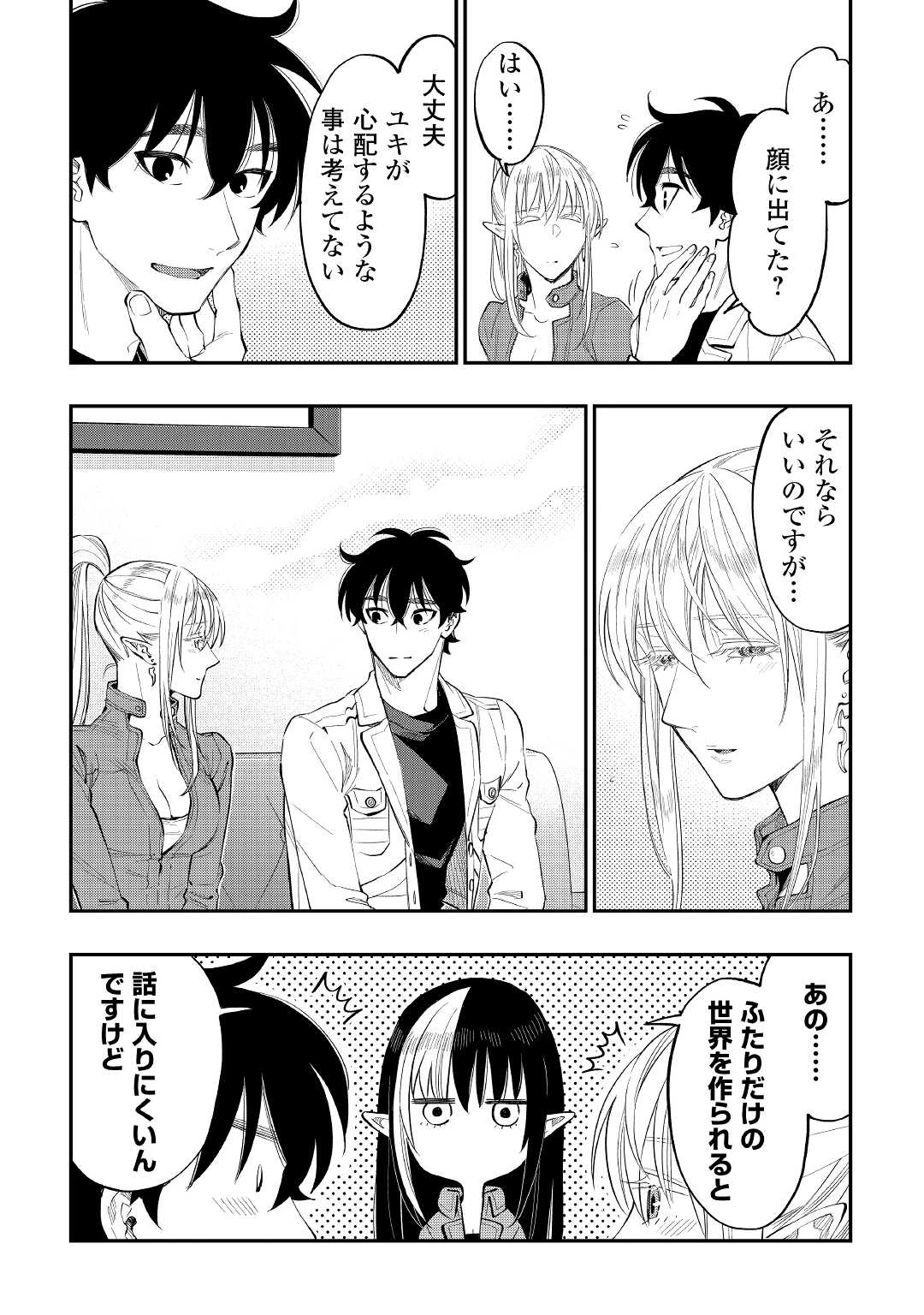 ザ・ニュー・ゲート 第80話 - 12