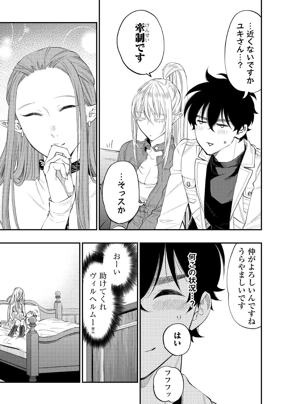 ザ・ニュー・ゲート 第79話 - 11