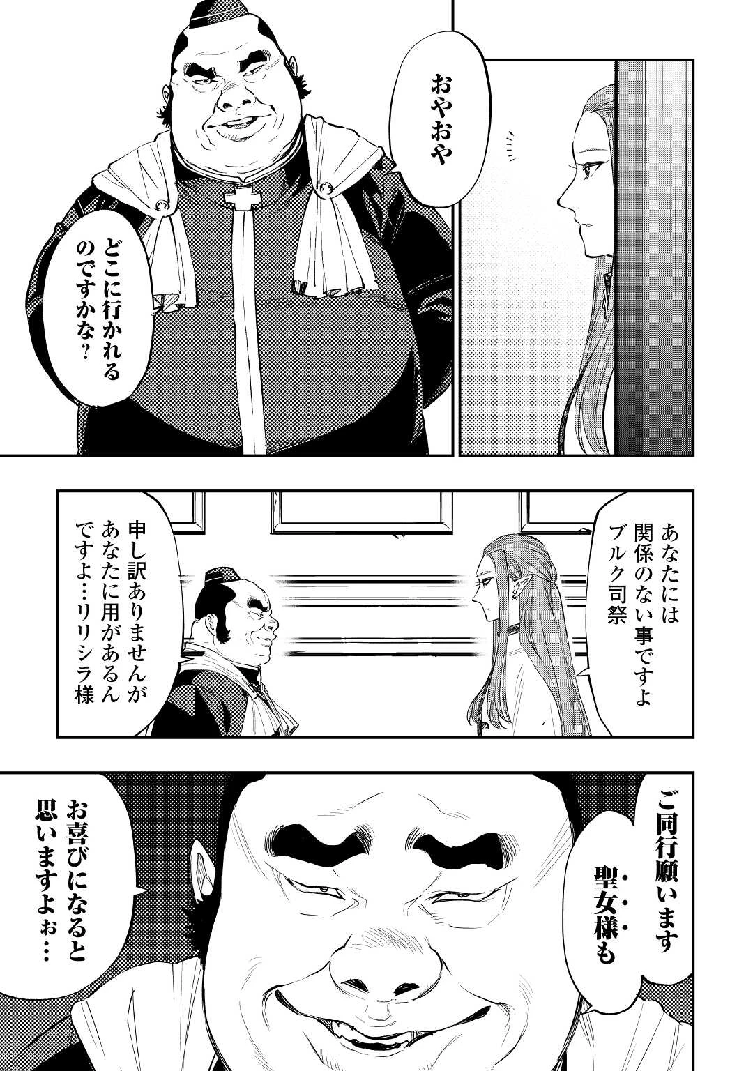 ザ・ニュー・ゲート 第77話 - 3