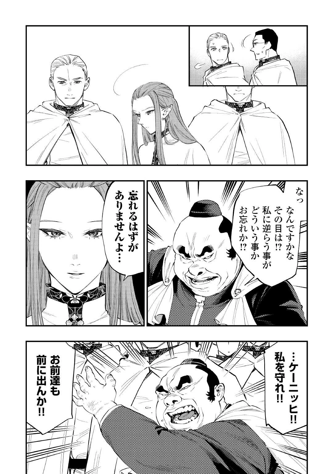 ザ・ニュー・ゲート 第77話 - 5