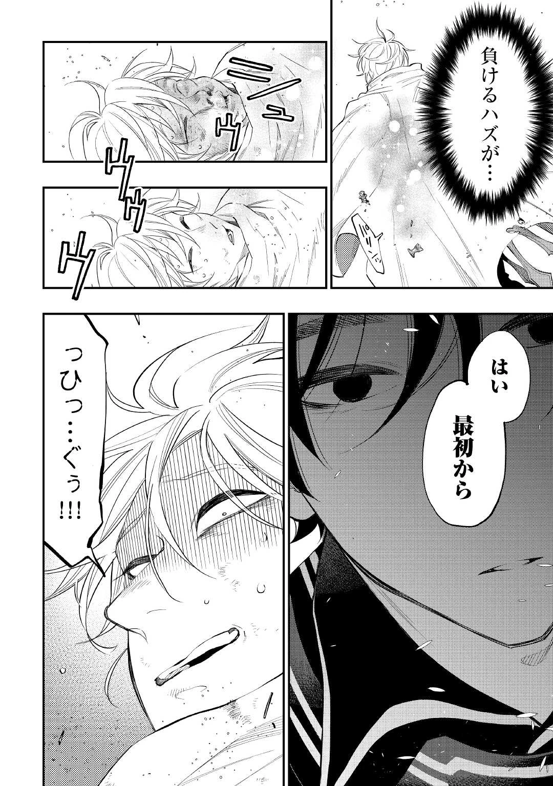 ザ・ニュー・ゲート 第76話 - 2